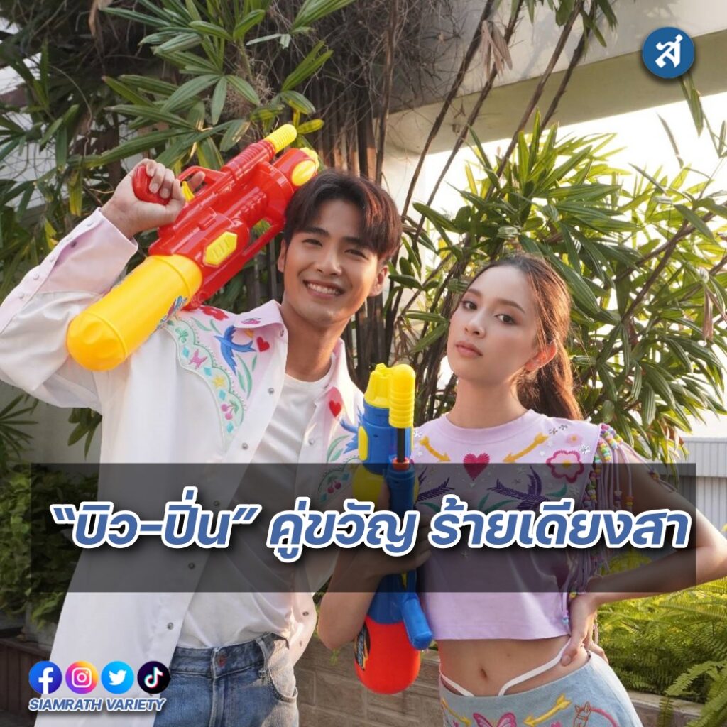 บิวปิ่นปก