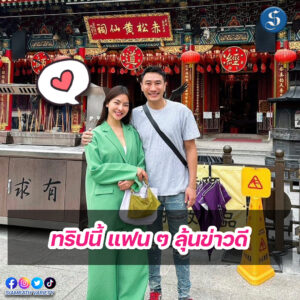 พราวฟ้า