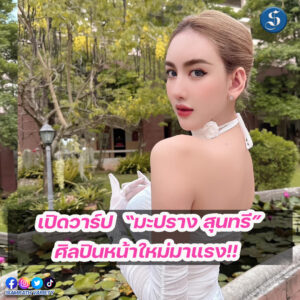 มะปรางสวย