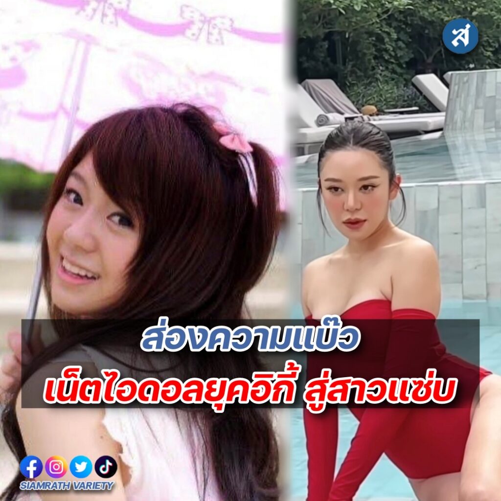 มายด์ อุทัยทิพย์ ปก