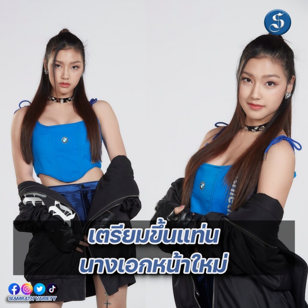 สตาร์-ศรัณย์ลภัส คำพา ปก