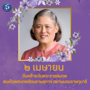 สีชมพู และ น้ำตาล น่ารัก สุขสันต์วันสตรีสากล ดอกไม้ Facebook Post (2)