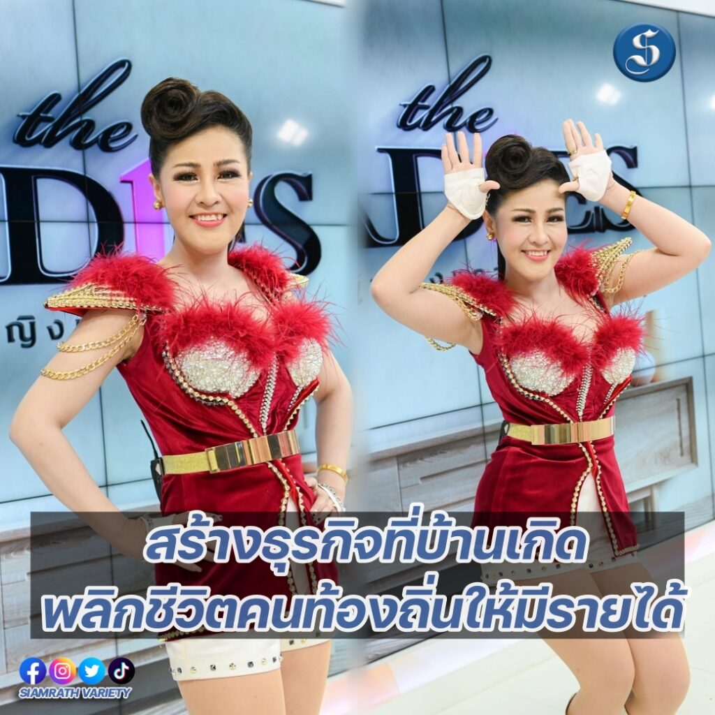 หญิงลี เลดี้ปก