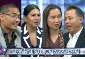 หนังไทยปก