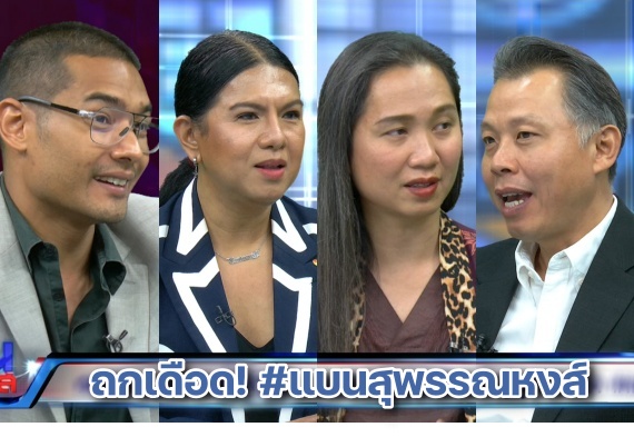 หนังไทยปก