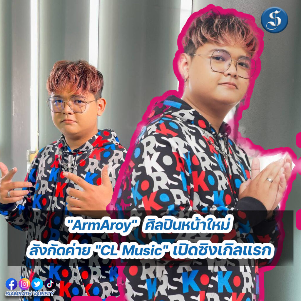 อาม (1)