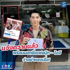อาร์ม (1)
