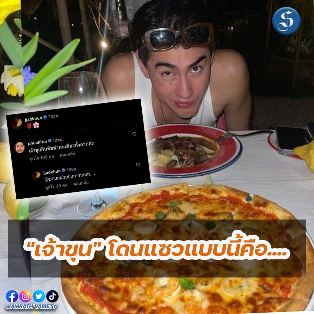 เจ้าขุน