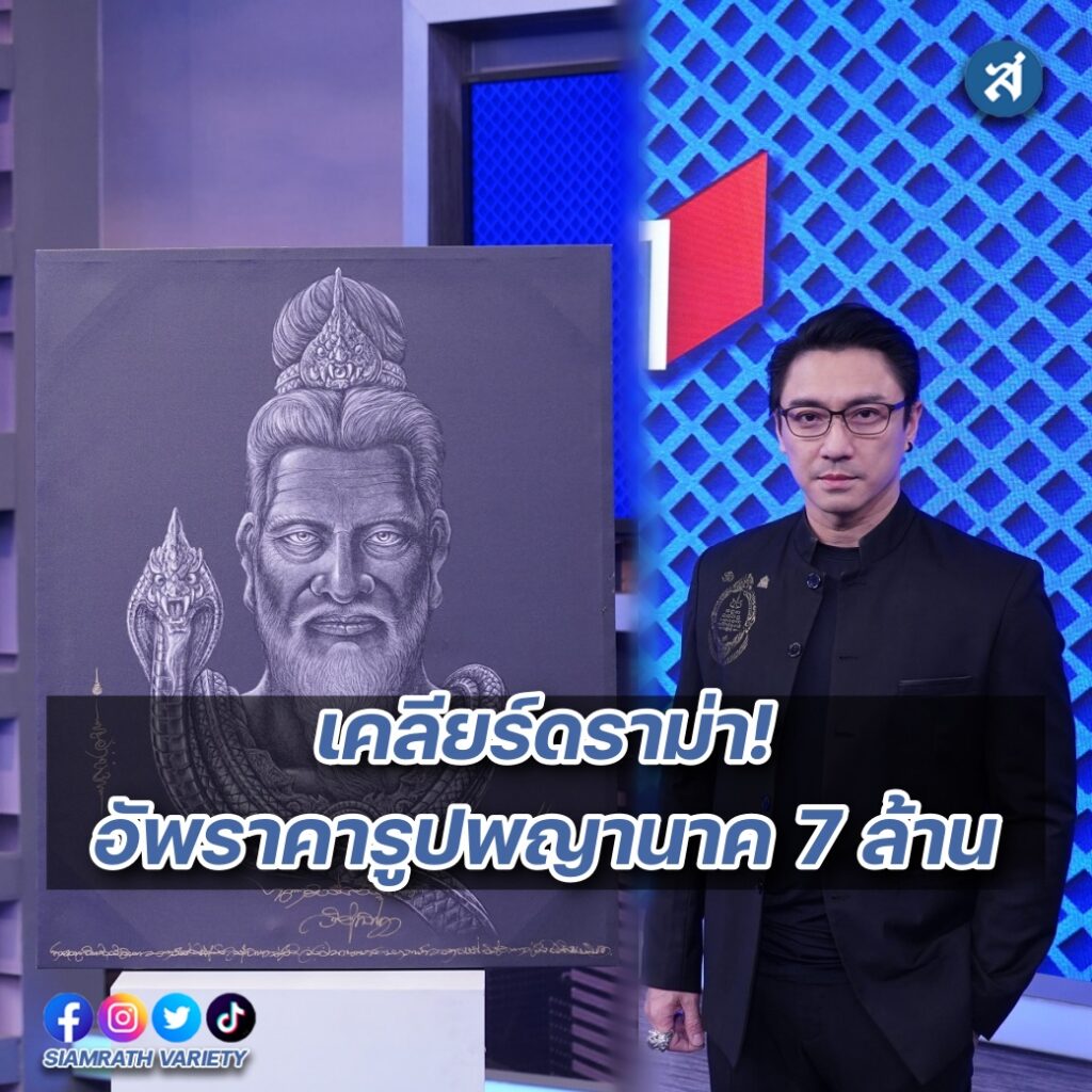 เอพสินเคลียร์ราคาภาพวาดปก