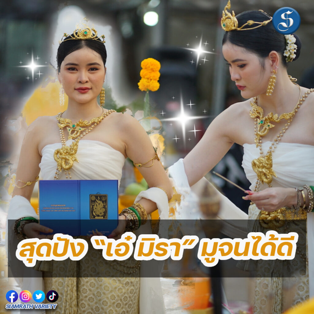 เอ๋มิรา