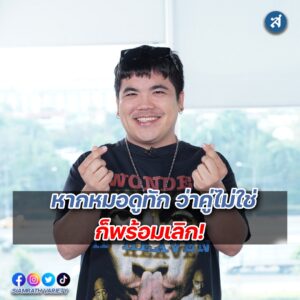 แจ็คแฟนฉัน (1)