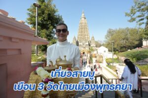 แจ๊ส สรวีย์ พาเที่ยว3วัดไทย (1)
