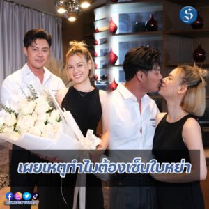 แมนการินควงภรรยาคุยแซ่บปก