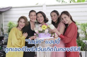 โดนัทแฮปปี้ปก