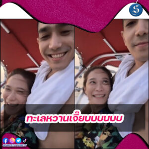 โต้งพลอย