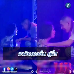 โต้งพลอยปก