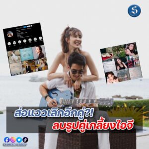 โบว์ ก๊อต เลิกหรืองอน5