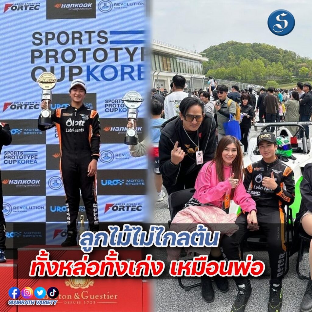 โรเตอร์แชมป์แข่งรถปกjpg