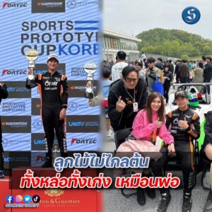 โรเตอร์แชมป์แข่งรถปกjpg