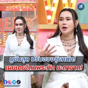 ใหม่คุยแซ่บปก