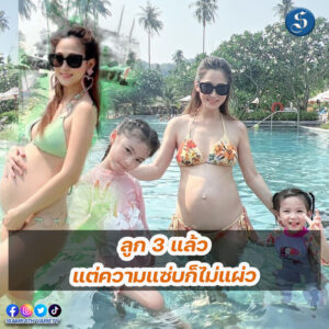 ไฮโซน้ำหวาน