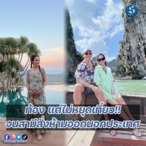 ไฮโซน้ำหวานปก