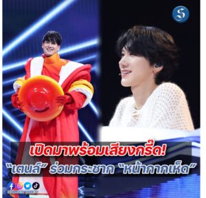 WayV Masksinger 12 cover