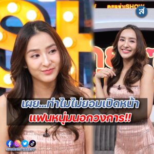 ชิปปี้ คุยแซ่บปก