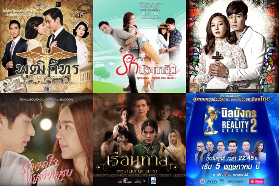 ช่องสามพฤษภาปก