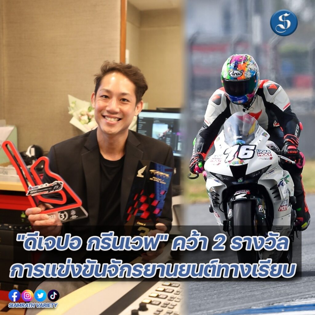 ดีเจปอ นันทชัย ปก