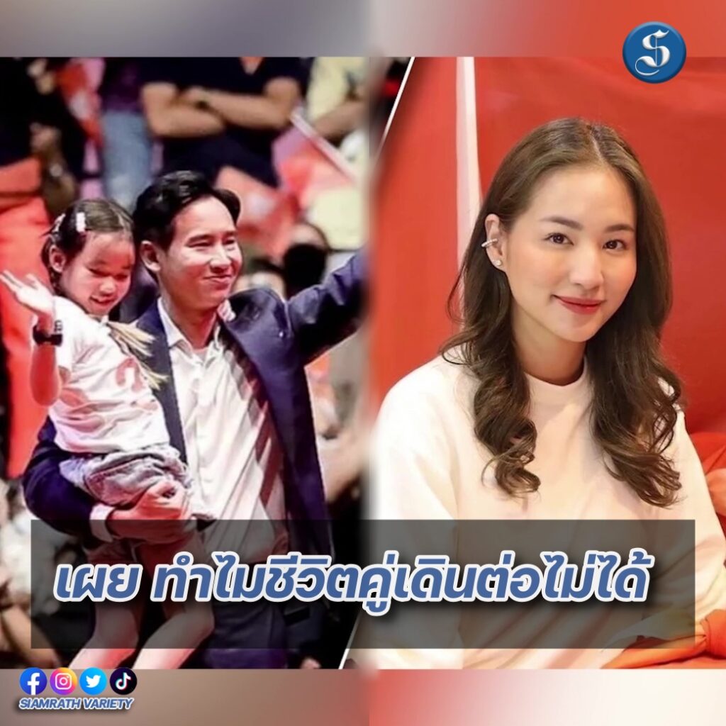 ต่าย คนดังนั่งเคลียร์ ปก