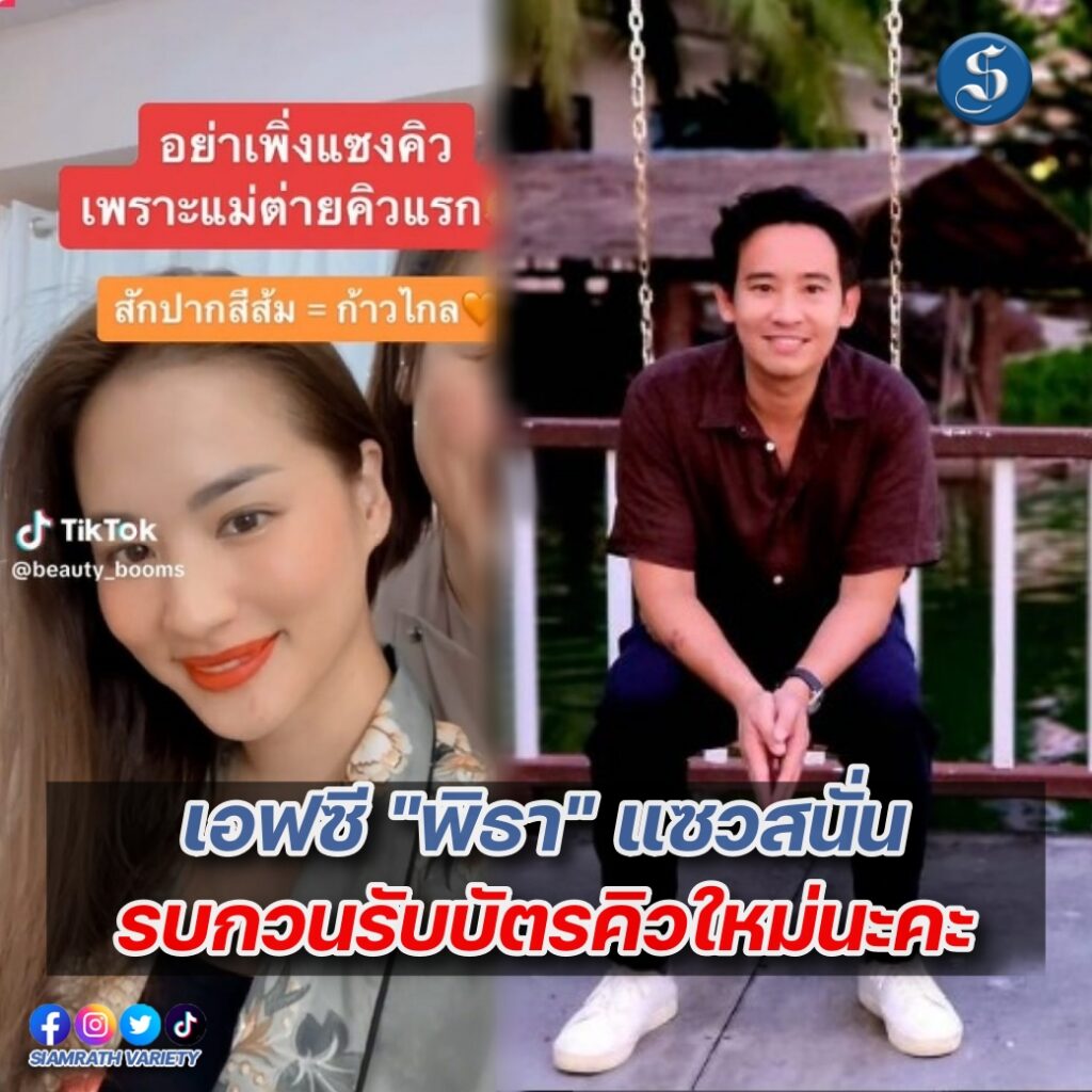 ต่ายสักปากปก