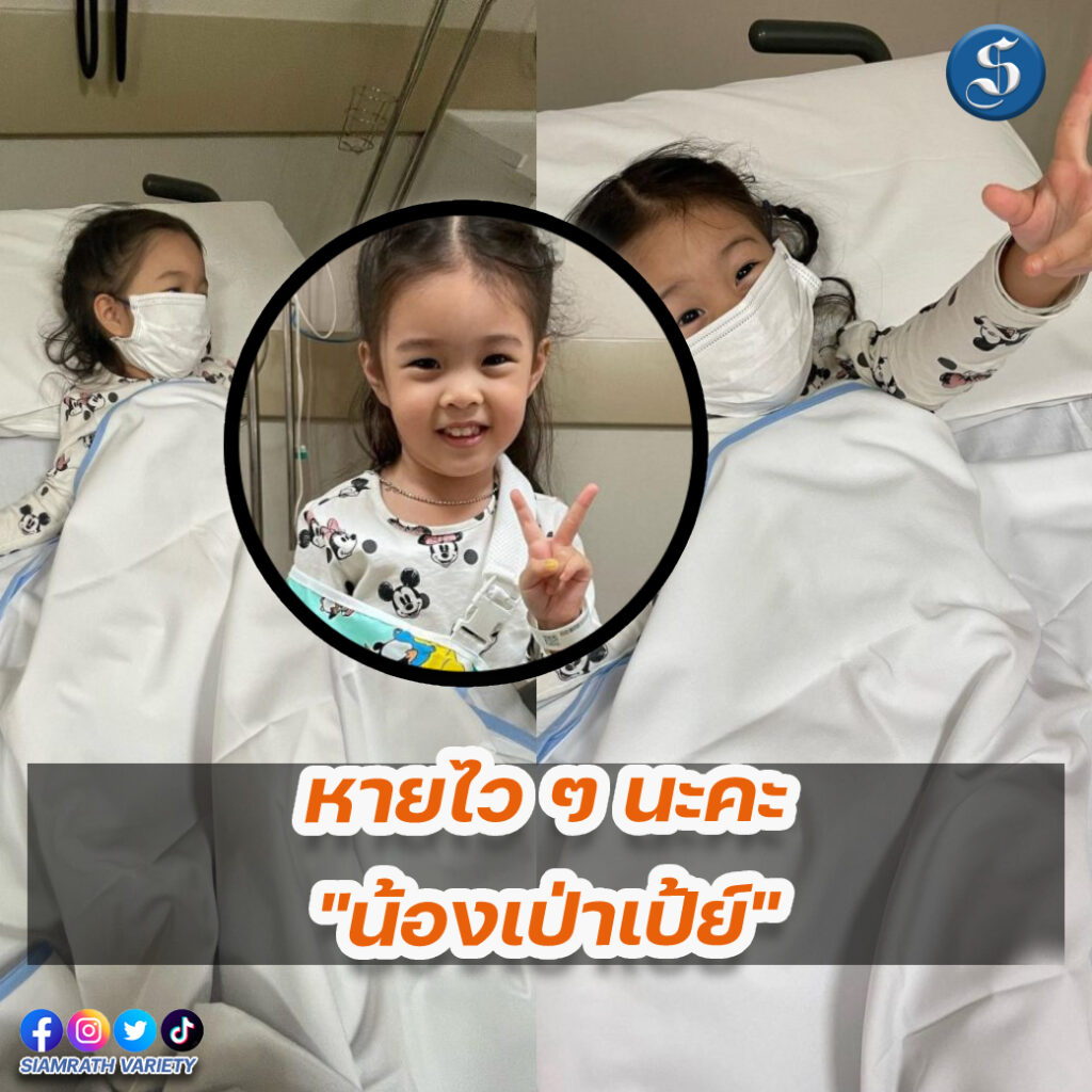 น้องเป่าเป้ย์