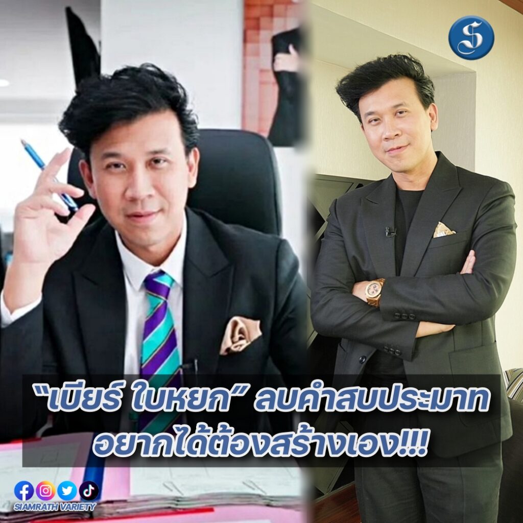 ปก DNA Talk คุณเบียร์