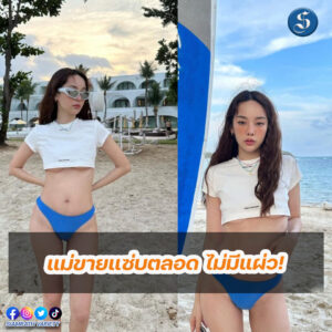 ปุ้มปุ้ย (1)