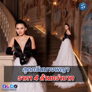ป่าน ณิชาภัทร met gala cover