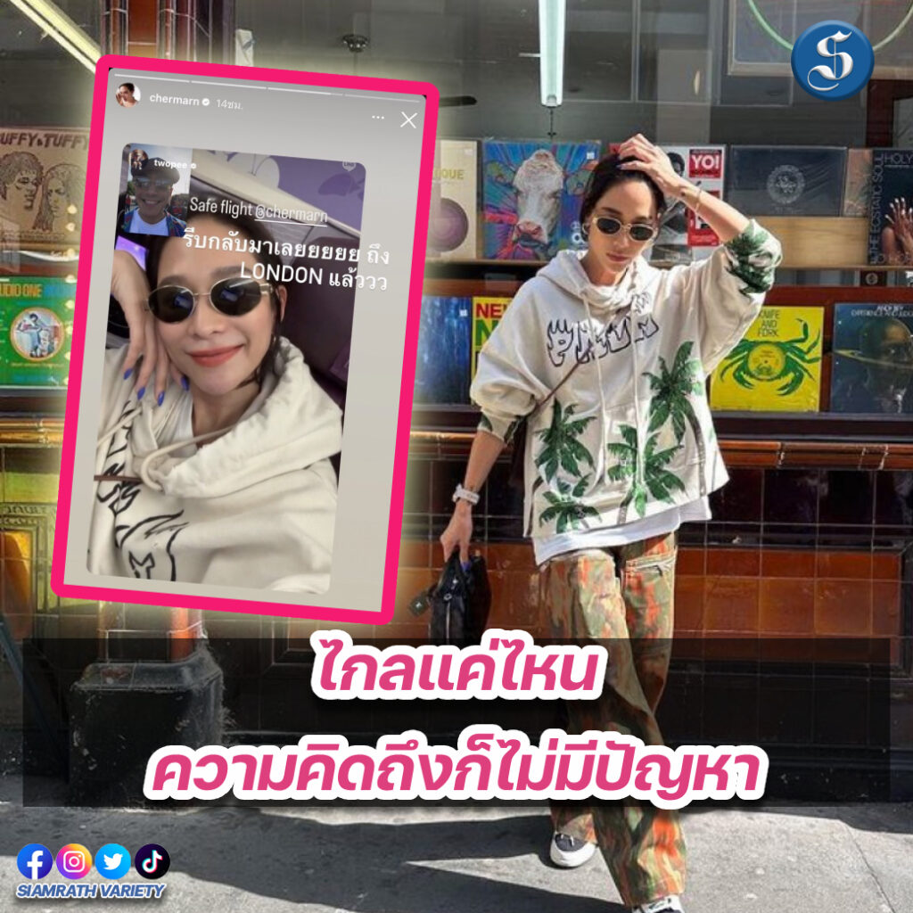 พลอยโต้ง