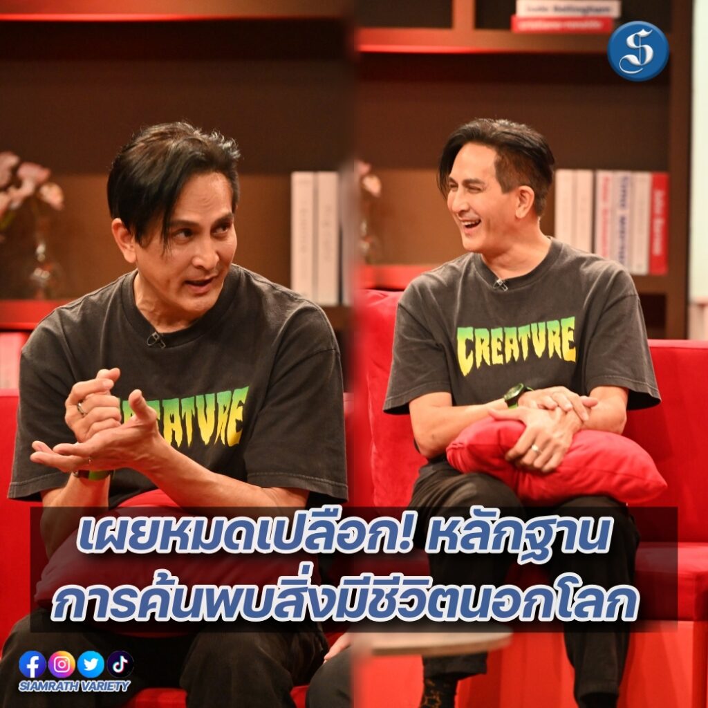 พีท ทองเจือบุกรายการ ปก