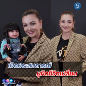 รายการ โต๊ะมูบูชา แคนดี้ รากแก่น ปก