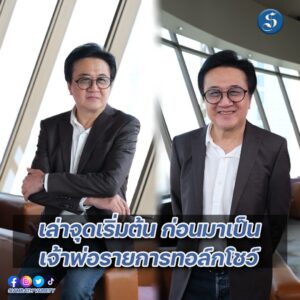 วิทวัจน์ คุยแซ่บโชว์ ปก