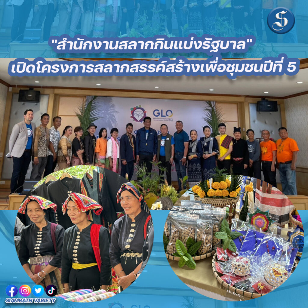 สลากกินแบ่ง