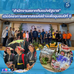 สลากกินแบ่ง