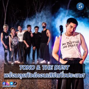 สะกดทัพปก