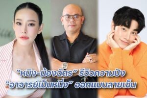 หนิง น้องฉัตร ลายเซ็น