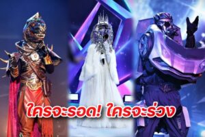 หน้ากากกรุ๊ปซีปก