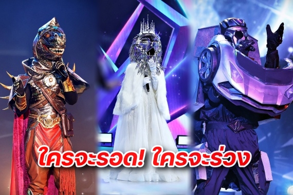 หน้ากากกรุ๊ปซีปก