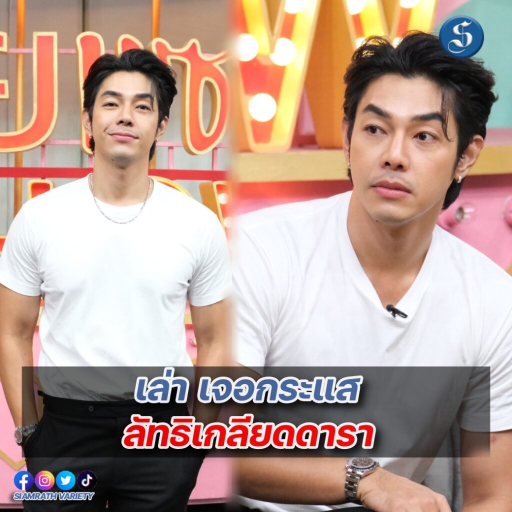 อาร์ตคุยแซ่บปก