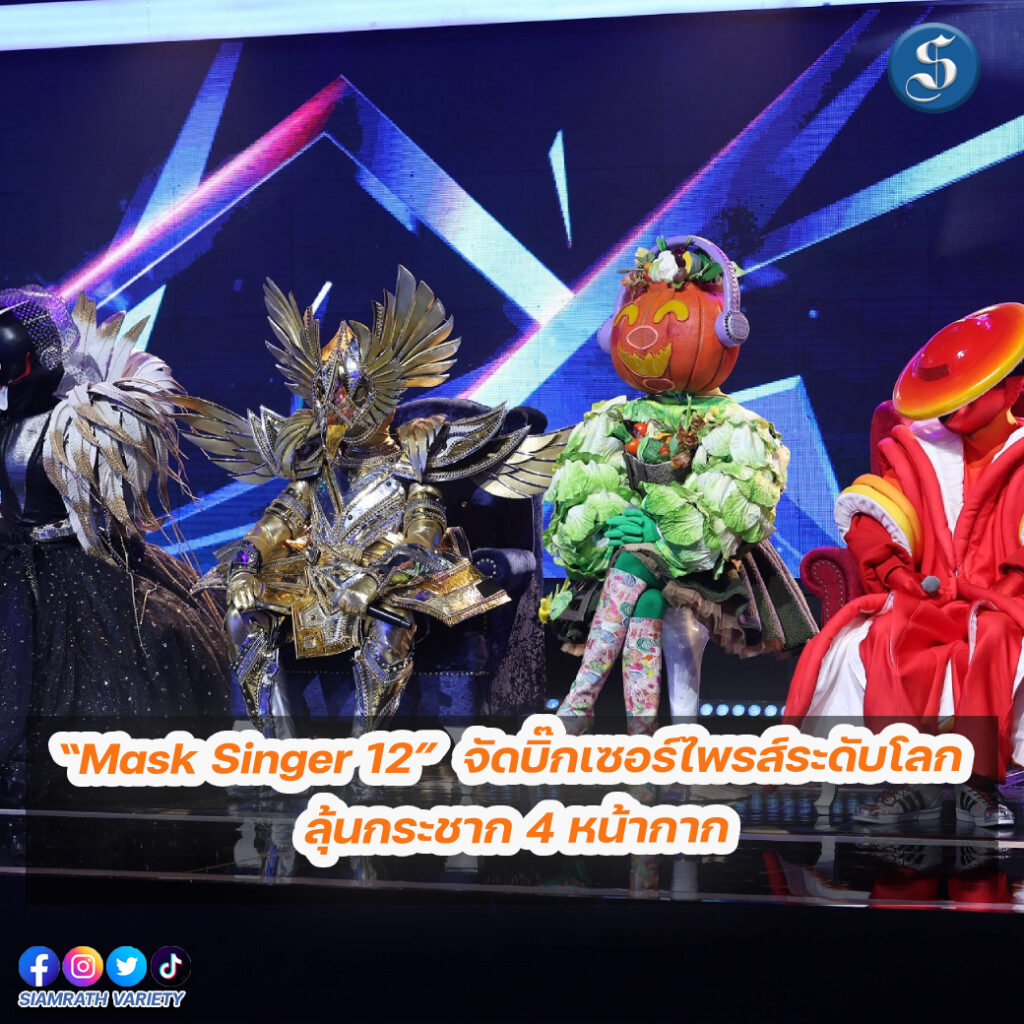 เดอะแมส