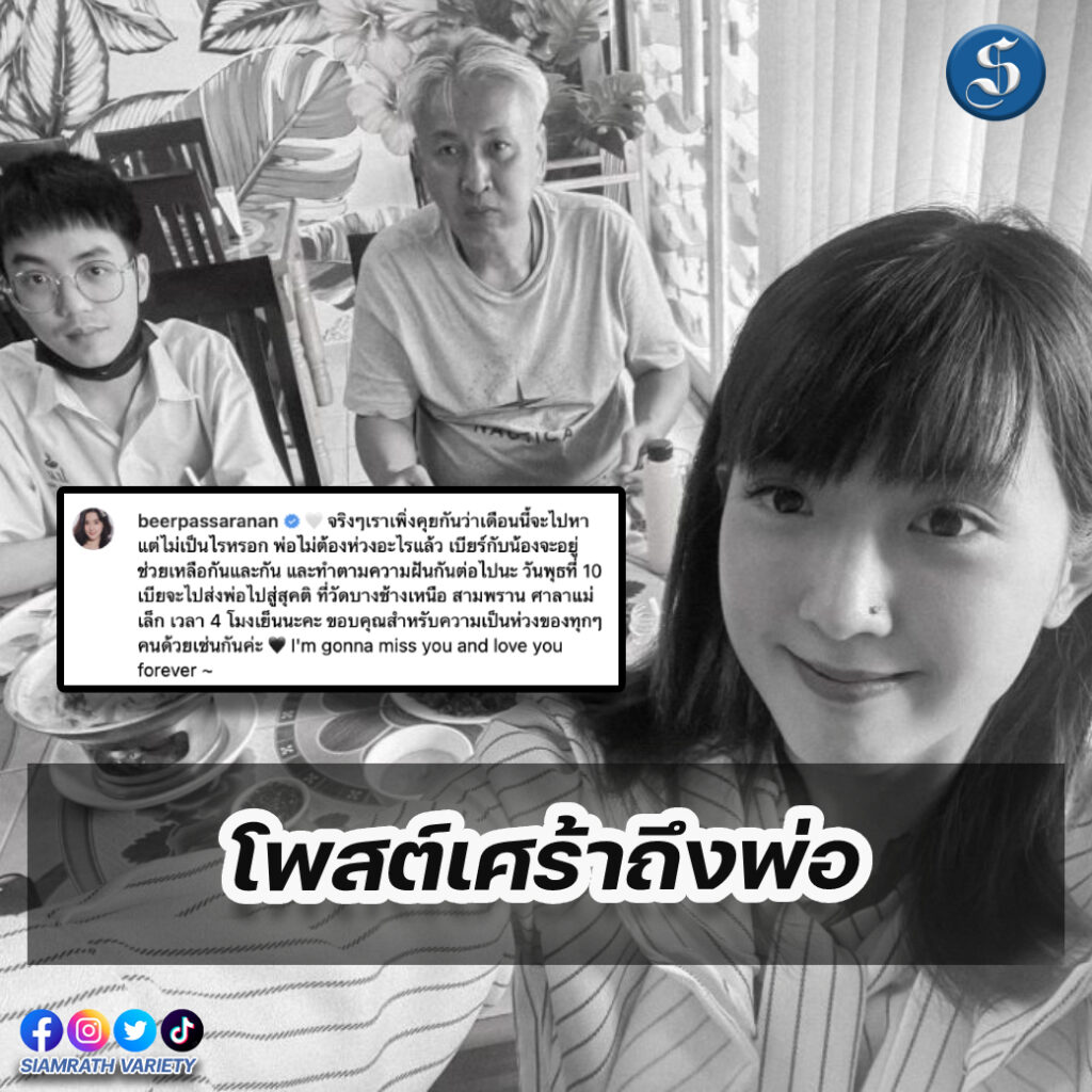 เบียร์
