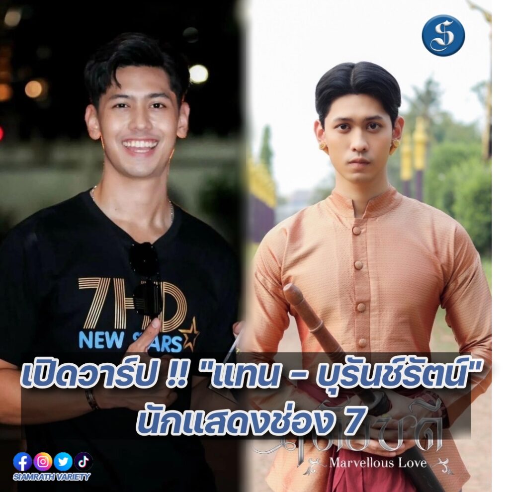 เปิดวาร์ปแทนปก